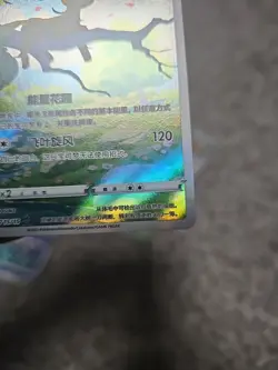Pokemon TCG Leafeon CBB2C Chinese Horizon Gem Pack Vol2 NM - US SELLER - Image 3
