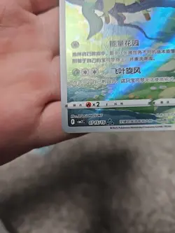 Pokemon TCG Leafeon CBB2C Chinese Horizon Gem Pack Vol2 NM - US SELLER - Image 4