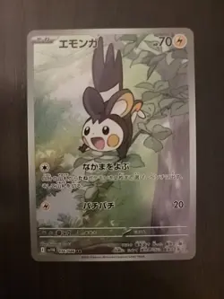 Pokemon Emolga AR 116/086 SV11B Full Art Holo Black Bolt TCG Japanese Edition NM - Image 1