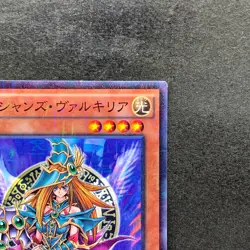 Magician's Valkyria 15AX-JPM15 Millennium Rare YuGiOh 100 - Image 3