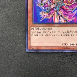 Magician's Valkyria 15AX-JPM15 Millennium Rare YuGiOh 100 - Image 4