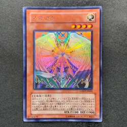 Honest LODT-JP001 Holographic Rare Ghost YuGiOh 1500 - Image 1
