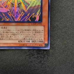 Honest LODT-JP001 Holographic Rare Ghost YuGiOh 1500 - Image 5