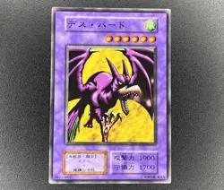 Yu-Gi-Oh! Skullbird - Booster 3 - Series 1 Japanese - Common - 08327462 - VLP/NM - Image 1