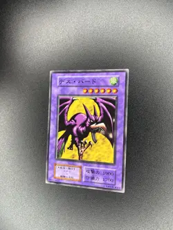 Yu-Gi-Oh! Skullbird - Booster 3 - Series 1 Japanese - Common - 08327462 - VLP/NM - Image 2