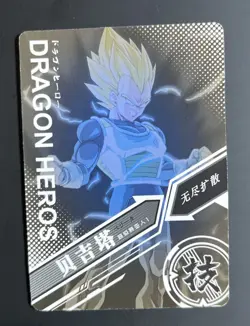 Vegeta SSR LZ03-060 Dragon Heroes Dragon Ball Anime TCG CCG Card - Image 2
