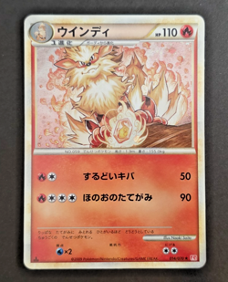 (LP-) Arcanine 014/070 1st Edition Heartgold Collection Japanese Pokemon Card - Image 1