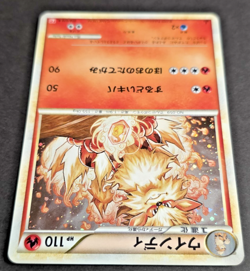 (LP-) Arcanine 014/070 1st Edition Heartgold Collection Japanese Pokemon Card - Image 4