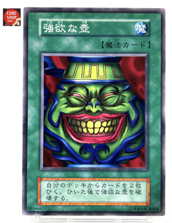 【LP】 Yu-Gi-Oh! Card - Pot of Greed - Yugioh OCG TCG Japanese Rare YG217 - Image 1
