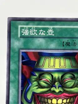 【LP】 Yu-Gi-Oh! Card - Pot of Greed - Yugioh OCG TCG Japanese Rare YG217 - Image 2