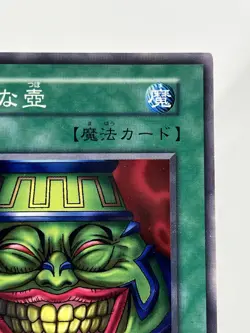 【LP】 Yu-Gi-Oh! Card - Pot of Greed - Yugioh OCG TCG Japanese Rare YG217 - Image 3
