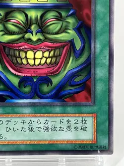 【LP】 Yu-Gi-Oh! Card - Pot of Greed - Yugioh OCG TCG Japanese Rare YG217 - Image 5