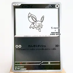 NM) Eevee Yu Nagaba Promo 062/SV-P Pokemon Card Japanese w661-235 - Image 1