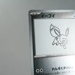 NM) Eevee Yu Nagaba Promo 062/SV-P Pokemon Card Japanese w661-235 - Image 3