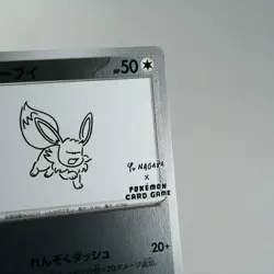 NM) Eevee Yu Nagaba Promo 062/SV-P Pokemon Card Japanese w661-235 - Image 4