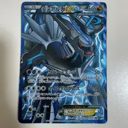 Dialga EX SR 080/076 BW9 Megalo Cannon Pokemon Card Japanese - Image 1