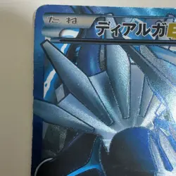 Dialga EX SR 080/076 BW9 Megalo Cannon Pokemon Card Japanese - Image 2