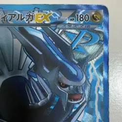 Dialga EX SR 080/076 BW9 Megalo Cannon Pokemon Card Japanese - Image 4