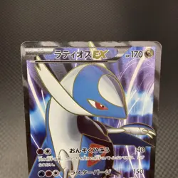 Pokemon Cards Latios EX 054/051 Secret Rare Spiral Force JAPANESE Very Good - Image 3