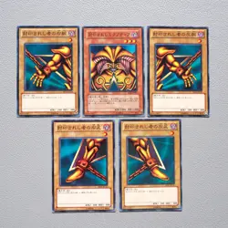 Yu-Gi-Oh Exodia the Forbidden One 5cards Set GS01-JP005 Common EX Japanese k076 - Image 1