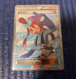 [MP] Skyla SR BW7 Plasma Gale 076/070 Pokemon Card Japanese - Image 1