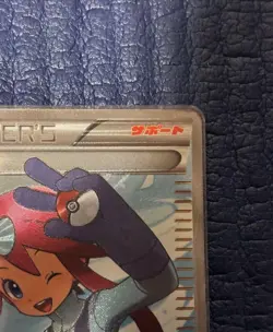 [MP] Skyla SR BW7 Plasma Gale 076/070 Pokemon Card Japanese - Image 3
