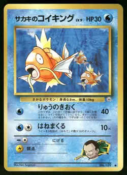 1999 Near Mint Pokemon Giovanni's Magikarp No. 129 Gym Challenge Japanese - Image 1