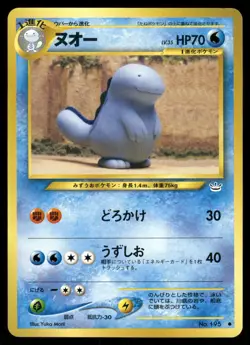 2000 Near Mint Pokemon Quagsire No. 195 Neo Revelation Japanese - Image 1