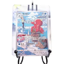 Octillery 191/184 CHR VMAX Climax s8b Character Illustration Rare Pokemon TCG JP - Image 1