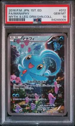 Full-Art Manaphy Pokemon 2016 CP5 Dream Shine Collection Japanese 012/036 PSA 10 - Image 2