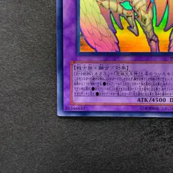 NM Rainbow Neos PTDN-JP044 Holographic Rare Ghost YuGiOh 1500 - Image 4