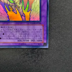 NM Rainbow Neos PTDN-JP044 Holographic Rare Ghost YuGiOh 1500 - Image 5