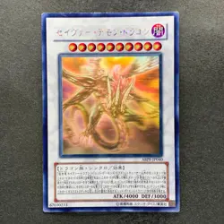 Majestic Red Dragon ABPF-JP040 Holo Rare Ghost YuGiOh 1700 - Image 1