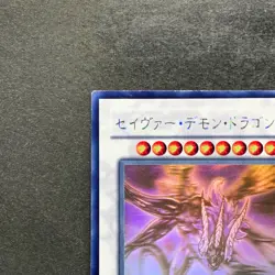 Majestic Red Dragon ABPF-JP040 Holo Rare Ghost YuGiOh 1700 - Image 2