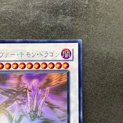 Majestic Red Dragon ABPF-JP040 Holo Rare Ghost YuGiOh 1700 - Image 3