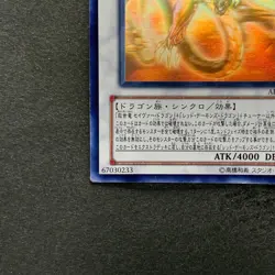 Majestic Red Dragon ABPF-JP040 Holo Rare Ghost YuGiOh 1700 - Image 4