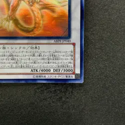 Majestic Red Dragon ABPF-JP040 Holo Rare Ghost YuGiOh 1700 - Image 5