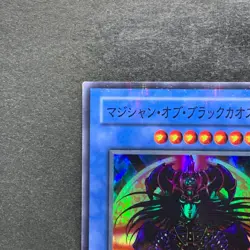 Magician Black Chaos P3-07 Super Parallel Rare YuGiOh 300 - Image 2
