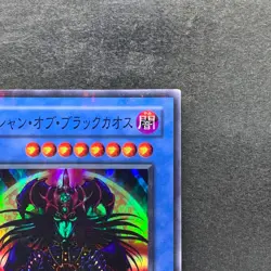 Magician Black Chaos P3-07 Super Parallel Rare YuGiOh 300 - Image 3
