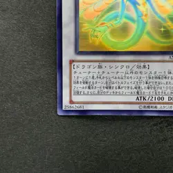 Ancient Fairy Dragon ANPR-JP040 Holographic Rare Ghost YuGiOh 2400 - Image 4