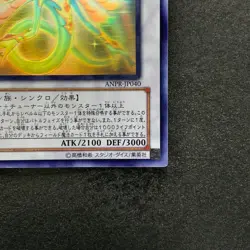 Ancient Fairy Dragon ANPR-JP040 Holographic Rare Ghost YuGiOh 2400 - Image 5