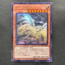 Blue-Eyes Alternative White Dragon RC02-JP000 Ghost Rare YuGiOh 2980 - Image 1
