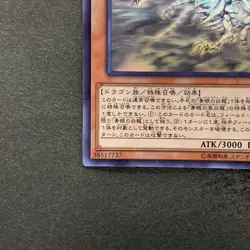 Blue-Eyes Alternative White Dragon RC02-JP000 Ghost Rare YuGiOh 2980 - Image 4