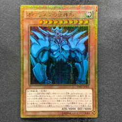 Obelisk the Tormentor MB01-JPS02 Millennium Gold Rare YuGiOh 1170 - Image 1