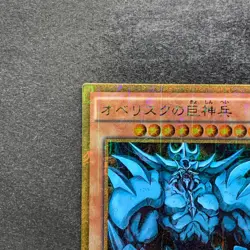 Obelisk the Tormentor MB01-JPS02 Millennium Gold Rare YuGiOh 1170 - Image 2