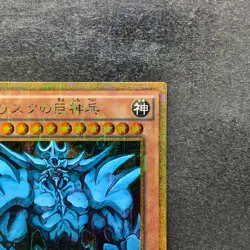 Obelisk the Tormentor MB01-JPS02 Millennium Gold Rare YuGiOh 1170 - Image 3