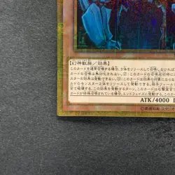 Obelisk the Tormentor MB01-JPS02 Millennium Gold Rare YuGiOh 1170 - Image 4