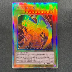 The Winged Dragon of Ra DP24-JP000 Holographic Rare YuGiOh 2480 - Image 1