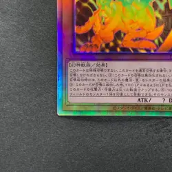 The Winged Dragon of Ra DP24-JP000 Holographic Rare YuGiOh 2480 - Image 4