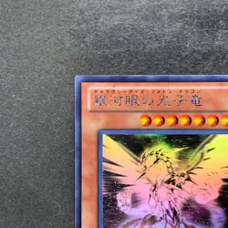 Galaxy-Eyes Photon Dragon PHSW-JP011 Holographic Ghost Rare YuGiOh 2220 - Image 2